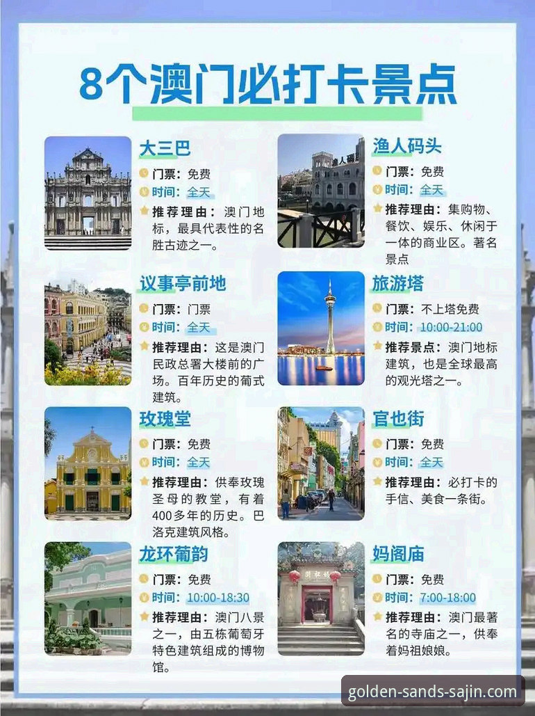 澳门沙金平台网址获取与使用全教程：从注册到畅玩的深度指南