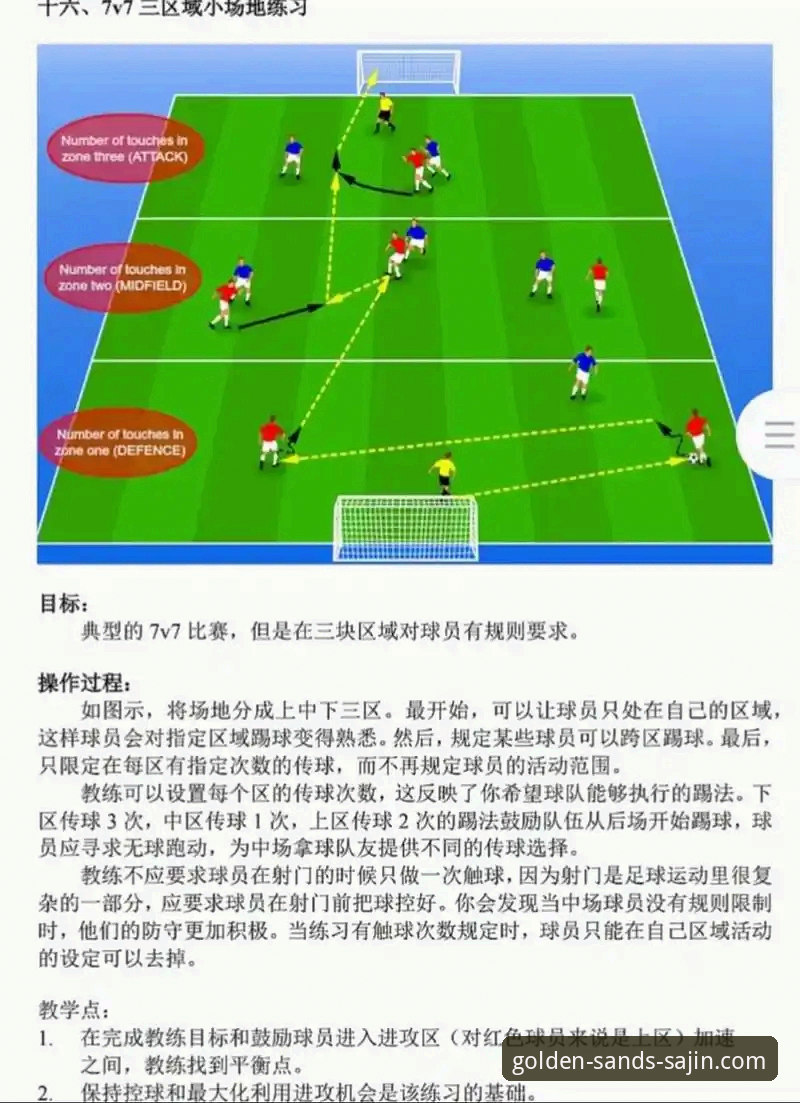 澳门沙金app下载 深度解析利物浦足总杯晋级之路:一场战术与韧性的完整指南