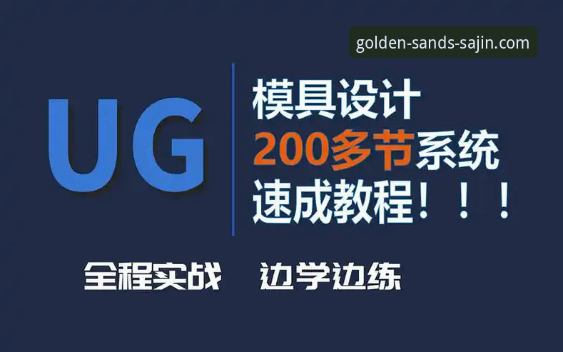 从零开始的澳门沙金游戏平台最新版入手指南：一位老玩家的实战经验分享