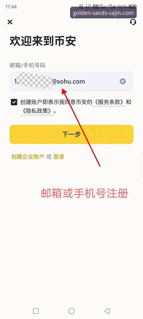 澳门沙金游戏平台教程详解：从注册到畅玩的完整指南